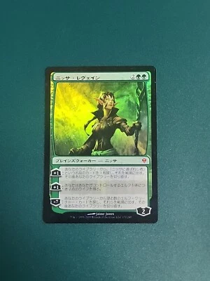MTG - NM Foil - Nissa Revane - Zendikar Played Japanese  - Image 1 of 4