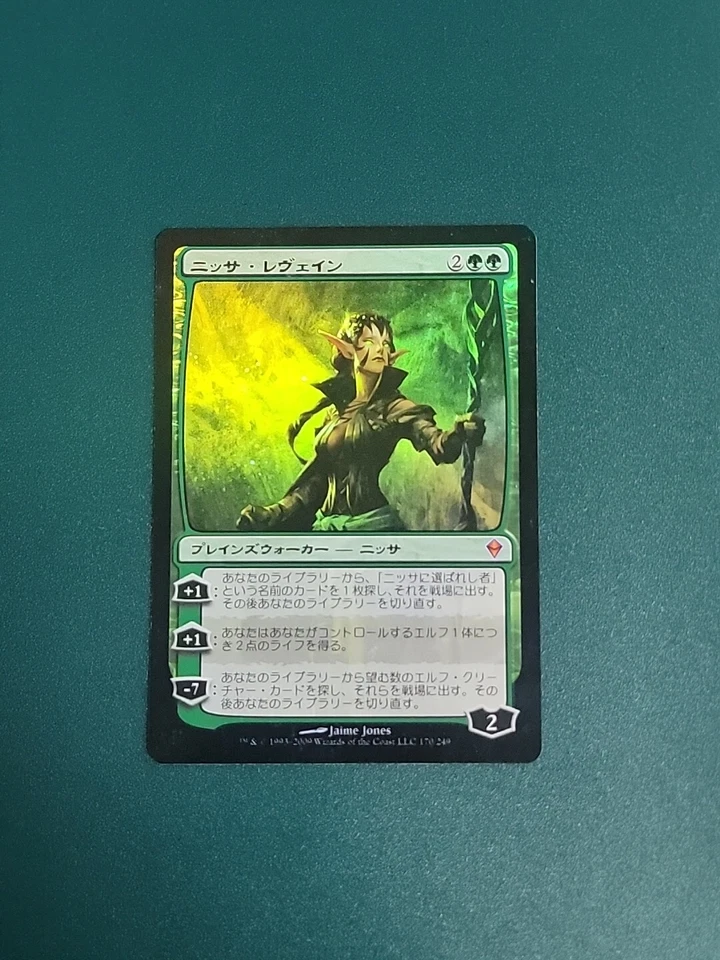 MTG - NM Foil - Nissa Revane - Zendikar Played Japanese  - Image 1 of 4