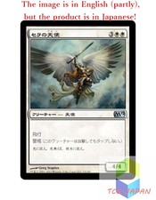 Magic The Gathering MTG JPver Foil Serra Angel M12 Uncommon