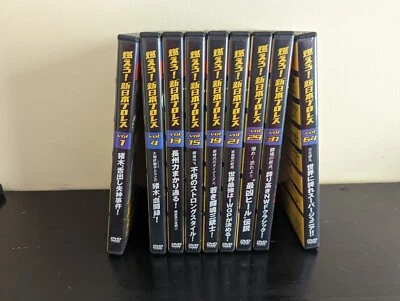 Best of New Japan Pro Wrestling lot DVD NJPW Muta Hogan Inoki WWF WWE AEW - Image 1 of 4