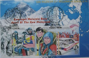 Malaysia Miniature Sheet (20.02.2000) - Spirit of the New Malaysian - Picture 1 of 1
