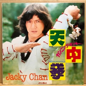 JACKIE CHAN / TENCHUKEN OST LP Kung Fu JAPAN ISSUE AF-7209 - Picture 1 of 5
