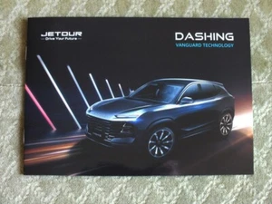JETOUR DASHING Chinese Car Brochure China 2023 - Picture 1 of 9