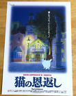 The Cat Returns 2002 Mini Poster B5 Chirashi Japanese Studio Ghibli