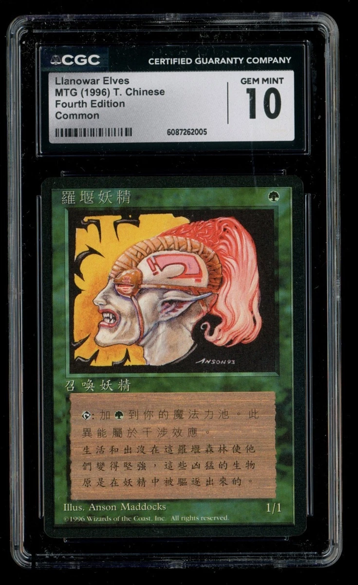 Magic: The Gathering 中国个人收藏纸牌游戏卡| eBay