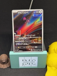 Iron Jugulis AR SV4M 078/066 Future Flash Pokemon Japanese - US SELLER - Picture 1 of 2