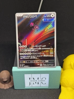 Iron Jugulis AR SV4M 078/066 Future Flash Pokemon Japanese - US SELLER - Image 1 of 2