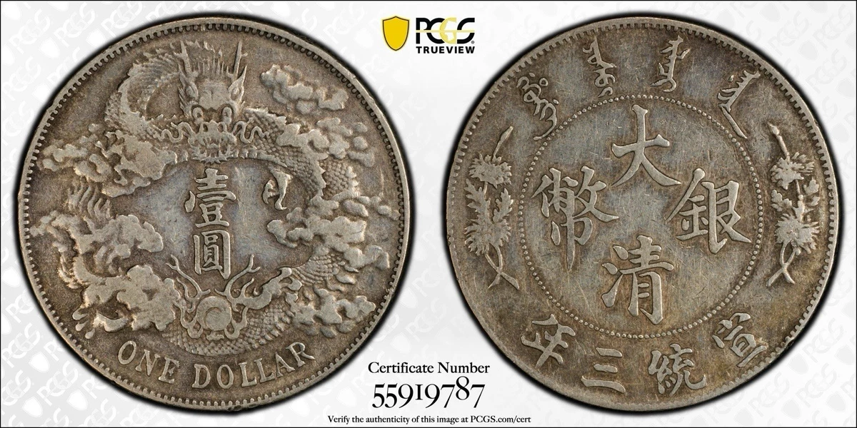 PCGS 1911 年中国硬币| eBay