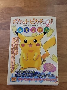 Pocket Pikachu! Enjoy playing guide book - Picture 1 of 3