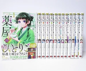 Kusuriya no hitorigoto The Apothecary Diaries Vol.1-14 Set Japanese Ver Manga - Bild 1 von 4