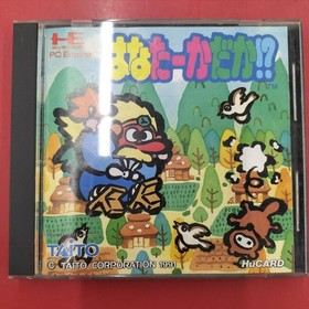 Pc Engine Software Hanata Takadaka Taito FIw63