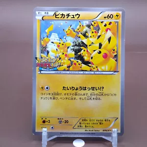 JCC Pikachu Promo Juego de Cartas Pokémon Japonés Japón Nintendo Anime Envío Gratuito - Imagen 1 de 5