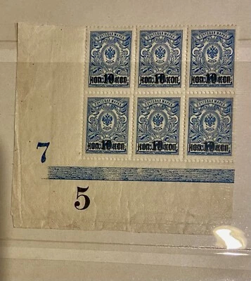 Extremely Rare Block With 6 Stamps Number List 7/5 1917 - Image 1 of 2