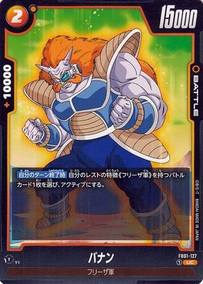 Dragon Ball Fusion World FB01-127 banan Un Common Japanese NM - Image 1 of 4