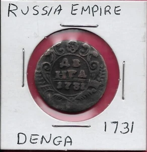 RUSSLAND REICH 1 DENGA 1731 HERRSCHER:ANNA IWANOWNA/IVAN VI/ELISABETH,GEKRÖNT DOPPELT- - Bild 1 von 2