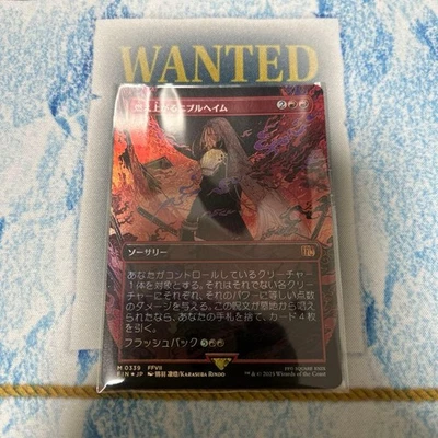 MTG FF Blazing Nibelheim Foil M Mythology Sephiroth Red - Image 1 of 3