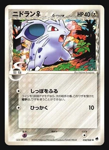 NIDORAN 058/068 DRAGON FRONTIERS DELTA SPECIES JAPANESE - Picture 1 of 12