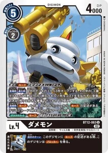 Juego de cartas Damemon BT12-063 U Digimon japonés casi nuevo - Imagen 1 de 1
