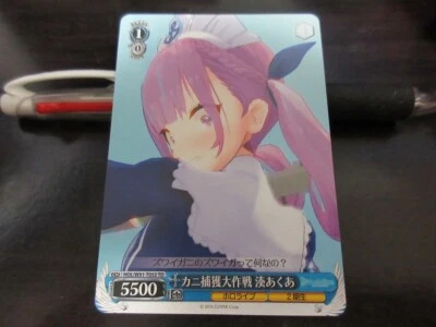 Weiss Schwarz Karte HOL/W91-T052 TD Minato Aqua NOMAL Hololive Japanisch - Bild 1 von 2