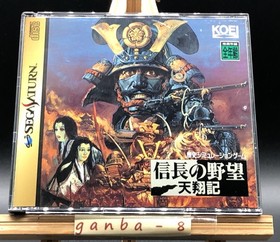 Nobunaga no Yabou Tenshouki (Sega Saturn,1995) from japan