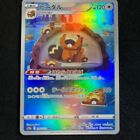 Pokemon Card Japanese Bibarel Ar 200/172 S12a Vstar Universe 2022 "Nm"