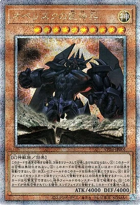 Yugioh VP24-JP001 Obelisk the Tormentor 25th Secret Rare Japanese NM - Image 1 of 4