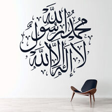 Calligraphie Islamique Il ny a pas dautre dieu que dieu Sticker Muraux WS-45615