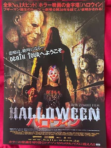 HALLOWEEN 2007 rare Death Tour A Rob Zombie film! Japan flyer mini-poster MINT - Picture 1 of 3