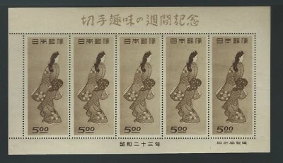 Impresión JAPÓN Sc 422a "Belleza mirando hacia atrás" por Moronobu Philatelic semana 29 de noviembre al 5 de diciembre Foto 1 de 4