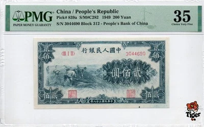 China Banknote 1949 200 Yuan, PMG 35, Pick#839a, SN:3044690 割稻! - Image 1 of 3