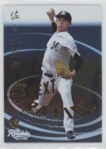 2021 BBM Rookie Edition Next Generation Roki Sasaki #NG02