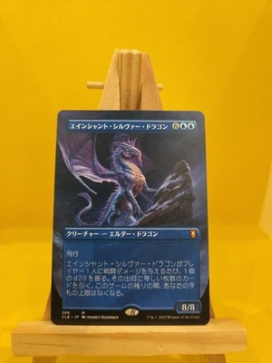 MTG Battle for Baldur's Gate Ancient Silver Dragon 366 Borderless Japanese Mint - Image 1 of 2