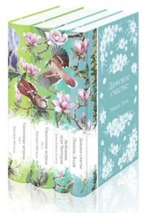 Митчелл Лоуренс Золя: Элегантная классика  Book in Russian - Bild 1 von 8