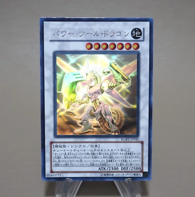 Yu-Gi-Oh yugioh Power Tool Dragon RGBT-JP042 Holo Rare Ghost NM Japanese k728 - Image 1 of 4