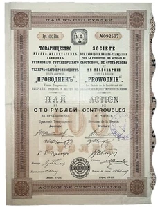 CERTIFICATO PER AZIONI DA 100 RUBLI - SOCIETÀ DI FABBRICHE FRANCIA/RUSSIA 1888 - - Foto 1 di 3
