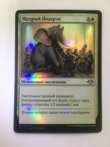 Russian Foil Generous Gift x1 NM/M MH1 MTG - Picture 1 of 2
