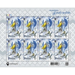 Sheet 8 stamps Ukraine I live for you. To Mother's Day ๐๐ NEW limited - Picture 1 of 2