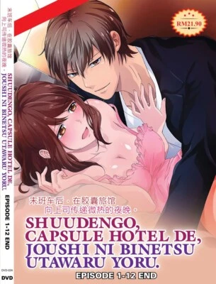 ANIME *UNCUT* SHUUDENGO, CAPSULE HOTEL DE VOL.1-12 END DVD ENG SUBS REGION ALL - Image 1 of 4