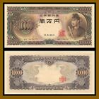 Japan 10000 (10,000) Yen, 1958 P-94 Double Letter S/N Prefix Banknote Unc