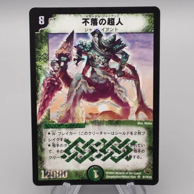 Duel Masters Bodacious Giant DM-10 S7/S10 Super Rare 2004 NM-EX Japanese r869 - Image 1 of 4