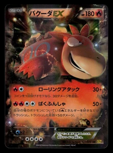 NM - Pokemon Japanese Gaia Volcano XY5 Camerupt EX 021/070 RR Holo - Picture 1 of 2