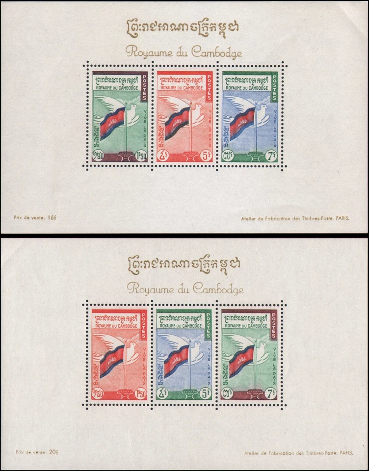 柬埔寨 #90a-90b 全新无标签两张纪念品床单套装 — 第 1/1 张图片