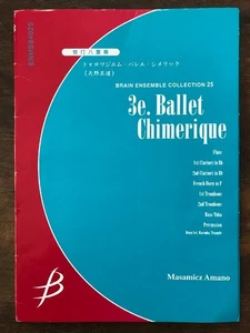 Wind octet sheet music Masamichi Amano: Troisième Ballet Cimeric Listenable - Picture 1 of 3