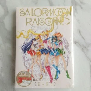 Sailor Moon Raisonne ART WORKS 1991 ~ 2023 Normal Edition No FC Benefits New - Picture 1 of 4