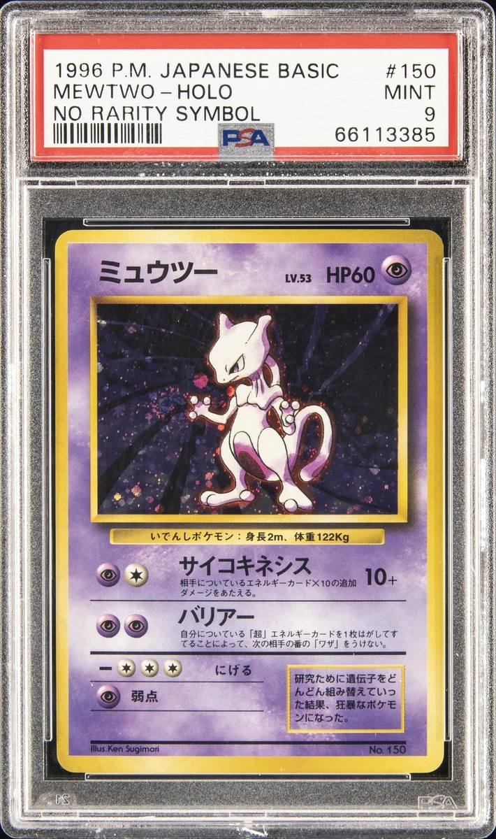 Mewtwo Pokémon TCG Base Set Japanese Individual Collectible Card