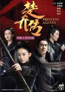 Chinese Drama DVD PRINCESS AGENTS 楚乔传 Vol.1-58 END Complete Series Box Set - Picture 1 of 6