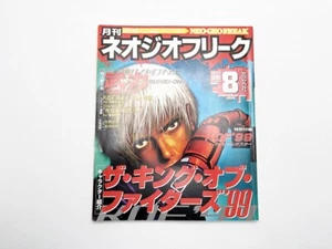 NEO•GEO Freack 08/1999 + POSTER JAP VERSION - Imagen 1 de 8