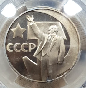 PCGS Russia 1967 PR65DCAM DeepCameo Rouble Ruble Proof Coin USSR CCCP - Picture 1 of 13