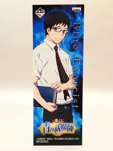 Yukio Okumura Blue Exorcist Bookmark Ichibankuji Banpresto Anime Japan ZA442 - Picture 1 of 3