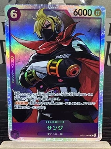 Sanji OP07-064 (Super Rare) 500 Years in the Future ONE PIECE Card Game Japan NM - Bild 1 von 2